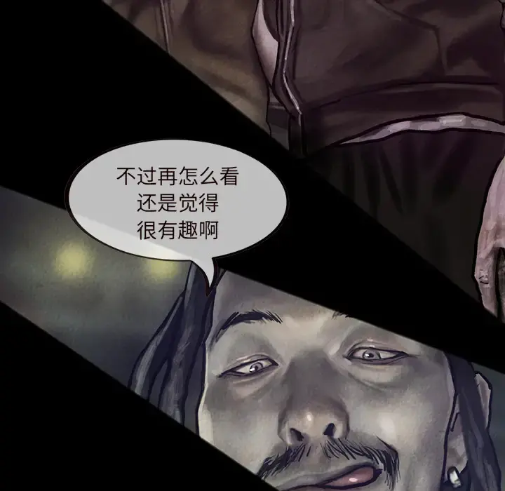 巫女 第16章 第40页