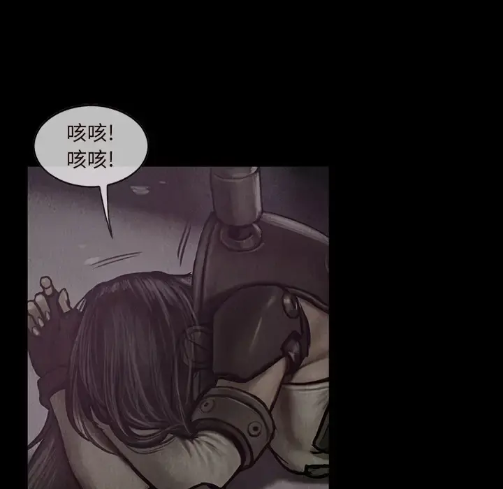 巫女 第16章 第34页
