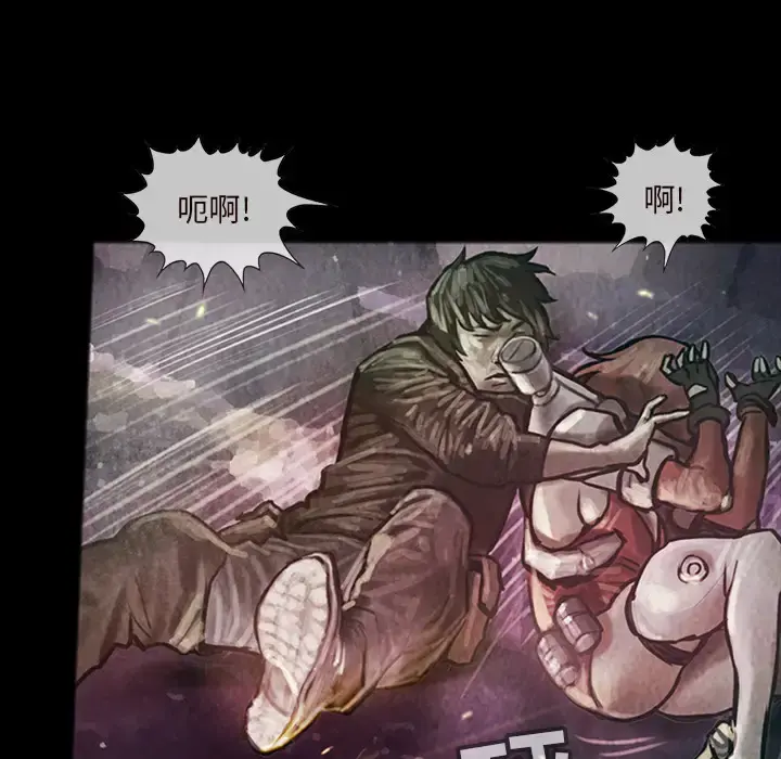 巫女 第16章 第24页
