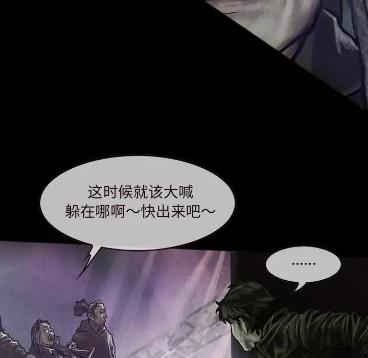 巫女 第16章 第41页