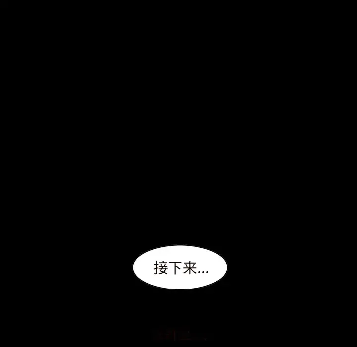 巫女 第16章 第51页