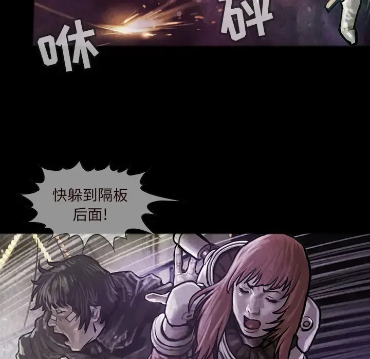 巫女 第16章 第25页