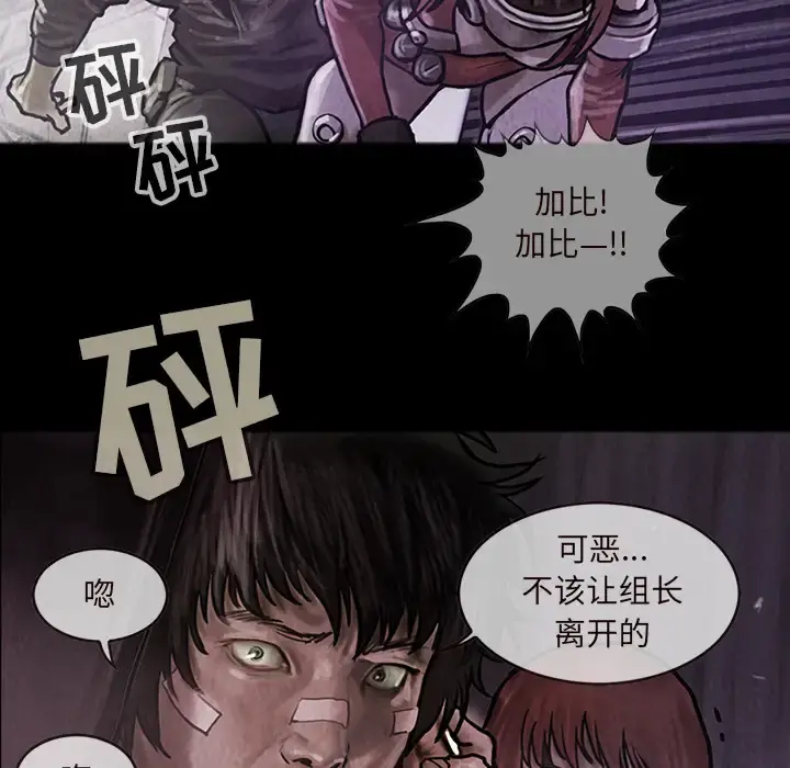 巫女 第16章 第26页
