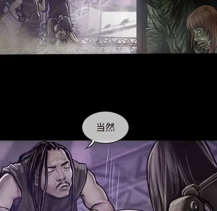巫女 第16章 第42页