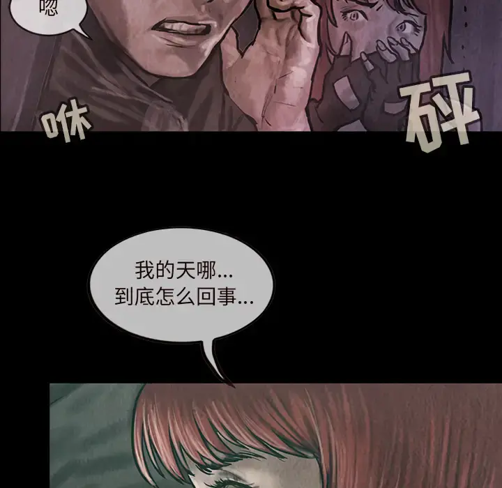 巫女 第16章 第27页