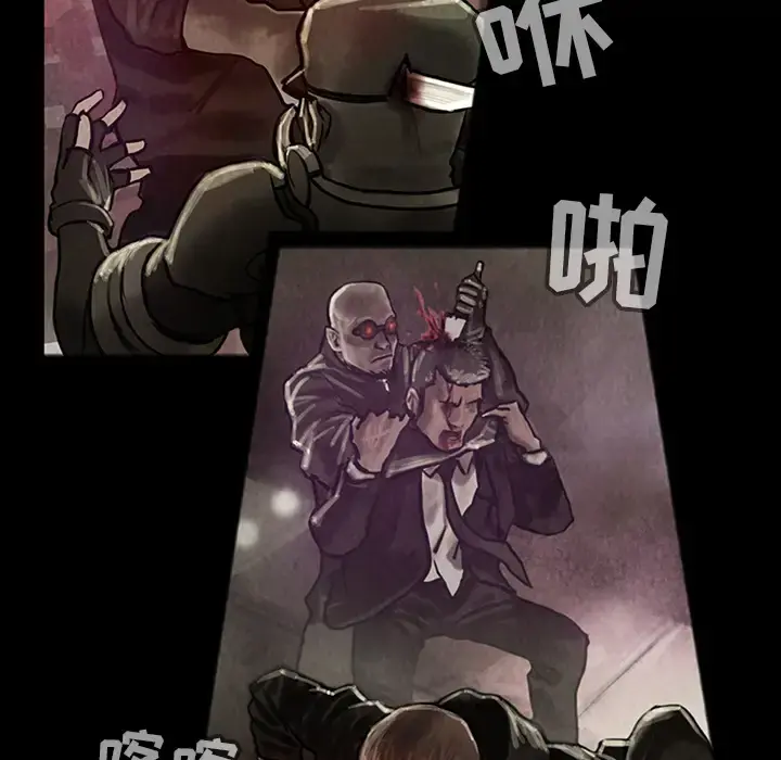 巫女 第16章 第29页