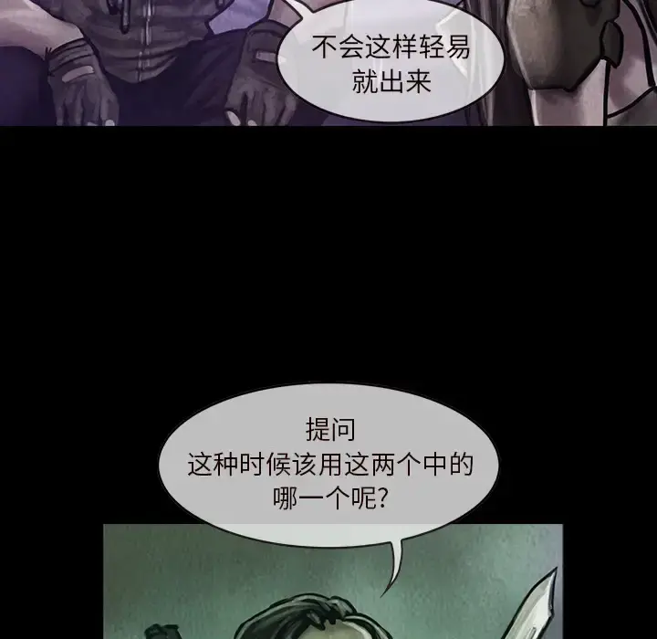 巫女 第16章 第43页