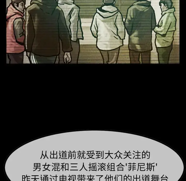 巫女 第27章 第12页