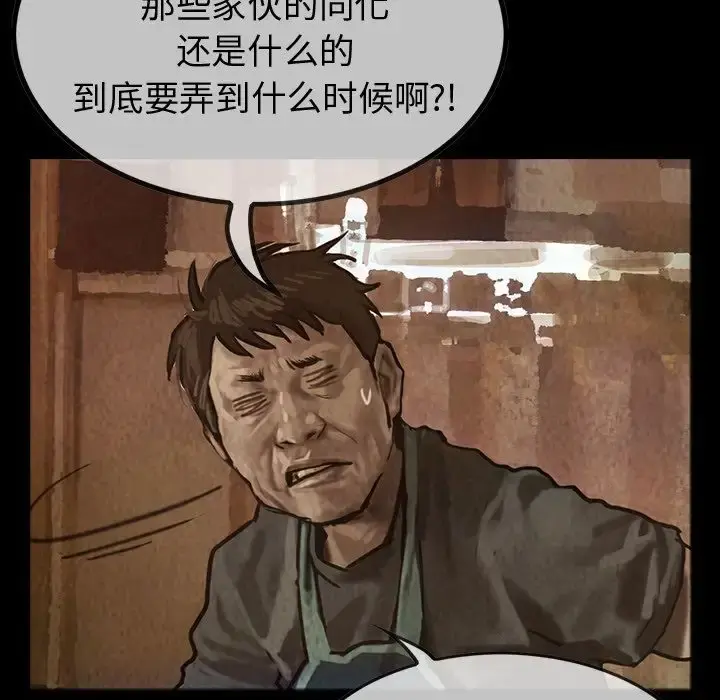 巫女 第27章 第27页