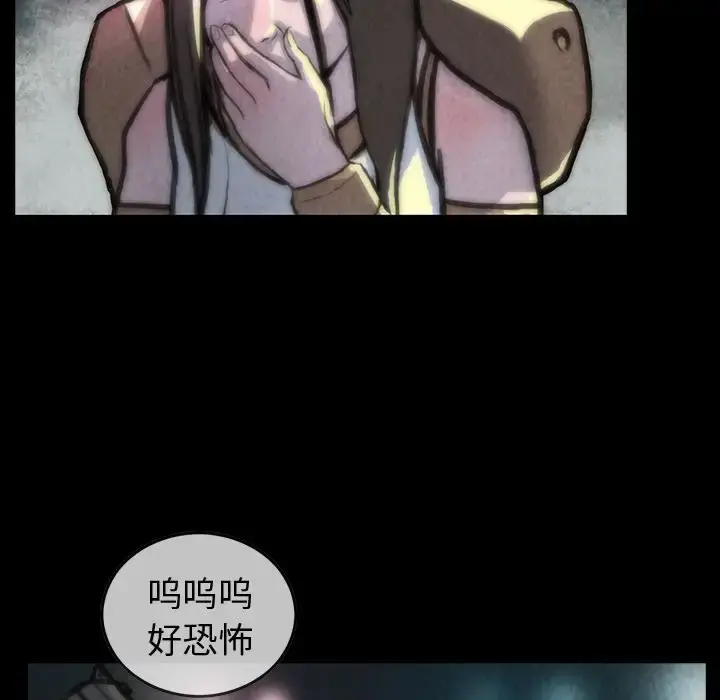 巫女 第27章 第40页