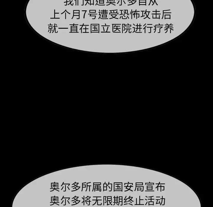 巫女 第27章 第7页