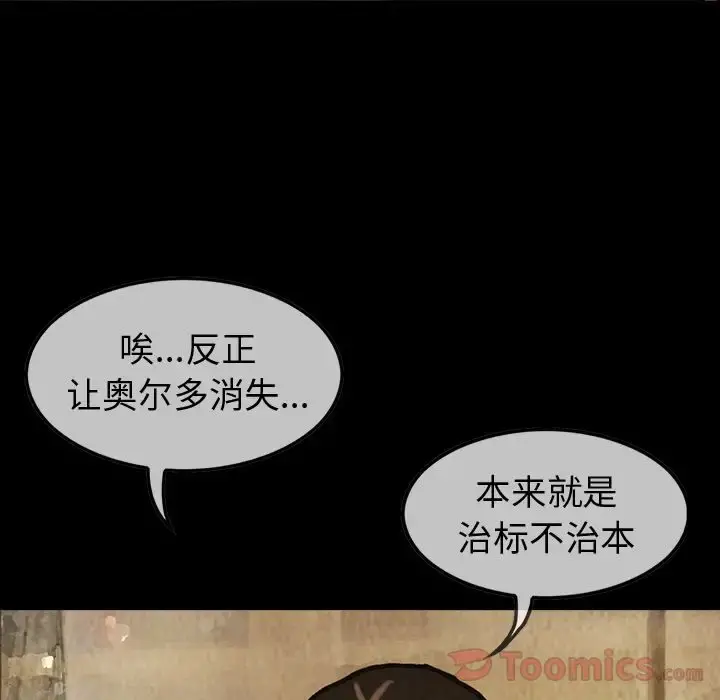 巫女 第27章 第21页