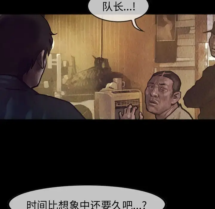 巫女 第27章 第31页