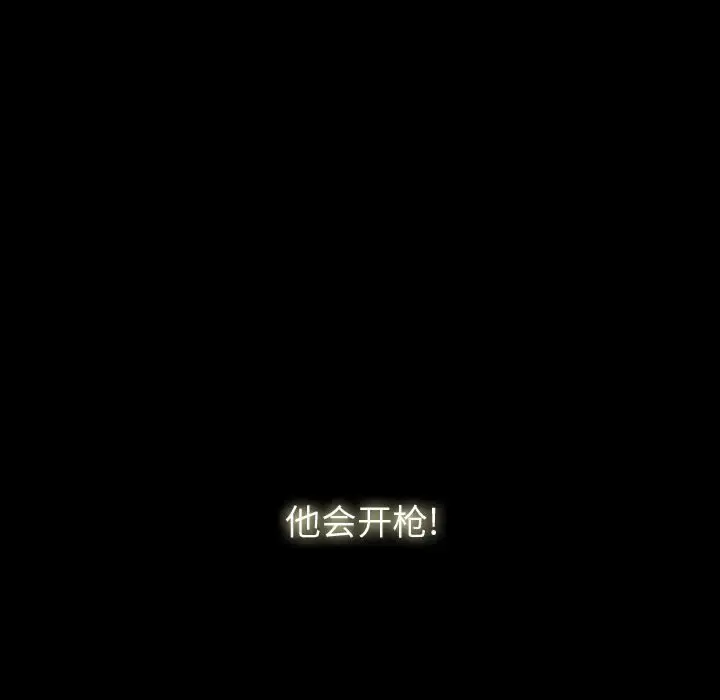 巫女 第27章 第34页