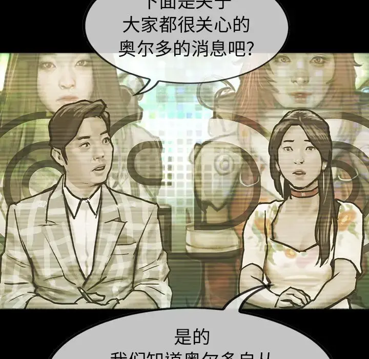 巫女 第27章 第6页