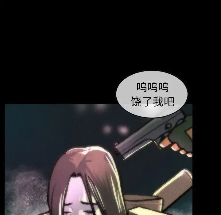 巫女 第27章 第39页