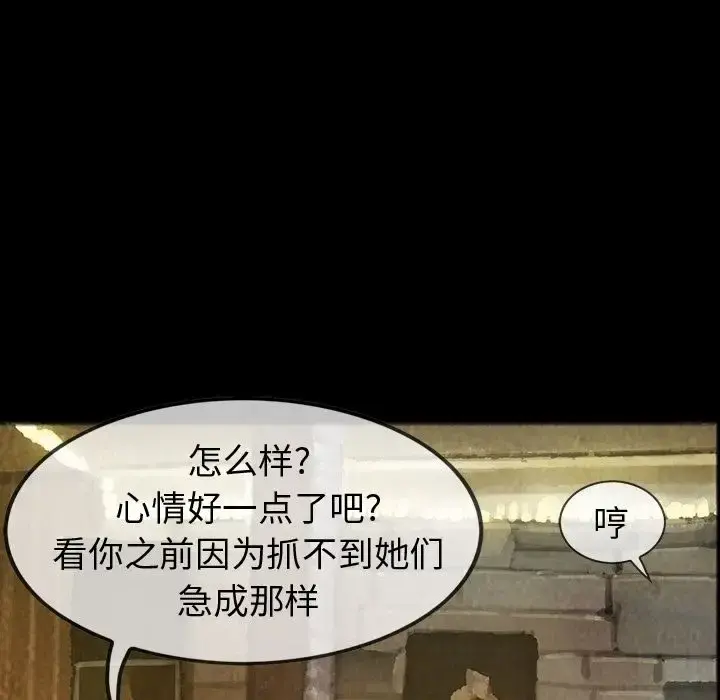 巫女 第27章 第19页