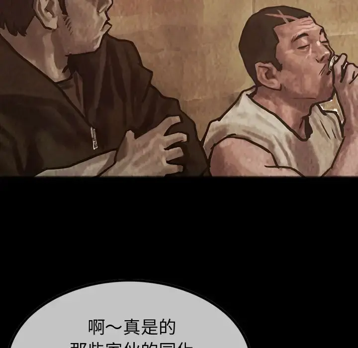 巫女 第27章 第26页