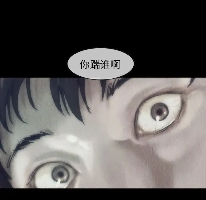 巫女 第27章 第58页