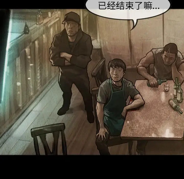 巫女 第27章 第18页