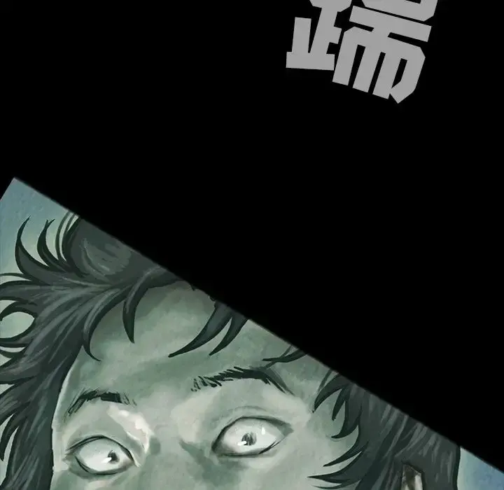 巫女 第27章 第49页