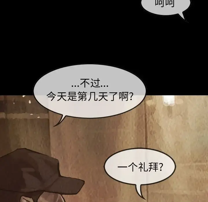 巫女 第27章 第25页