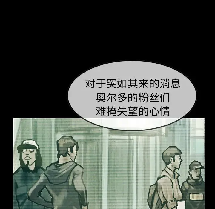 巫女 第27章 第9页