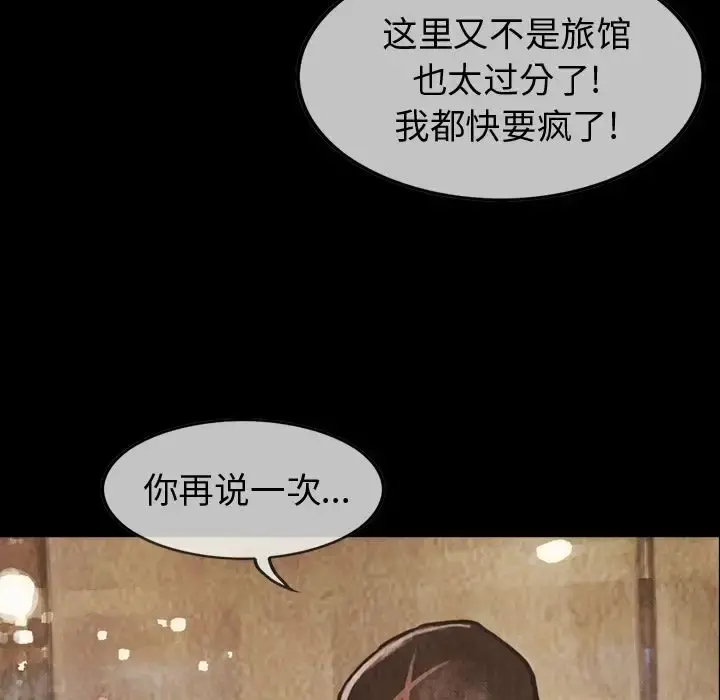 巫女 第27章 第28页