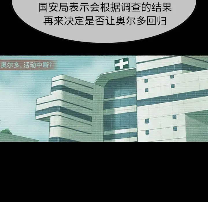 巫女 第27章 第8页