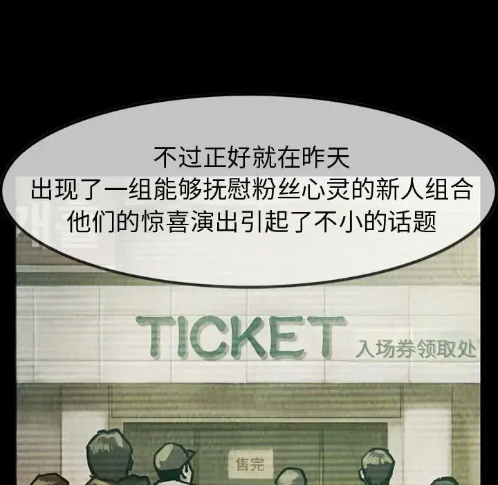 巫女 第27章 第11页