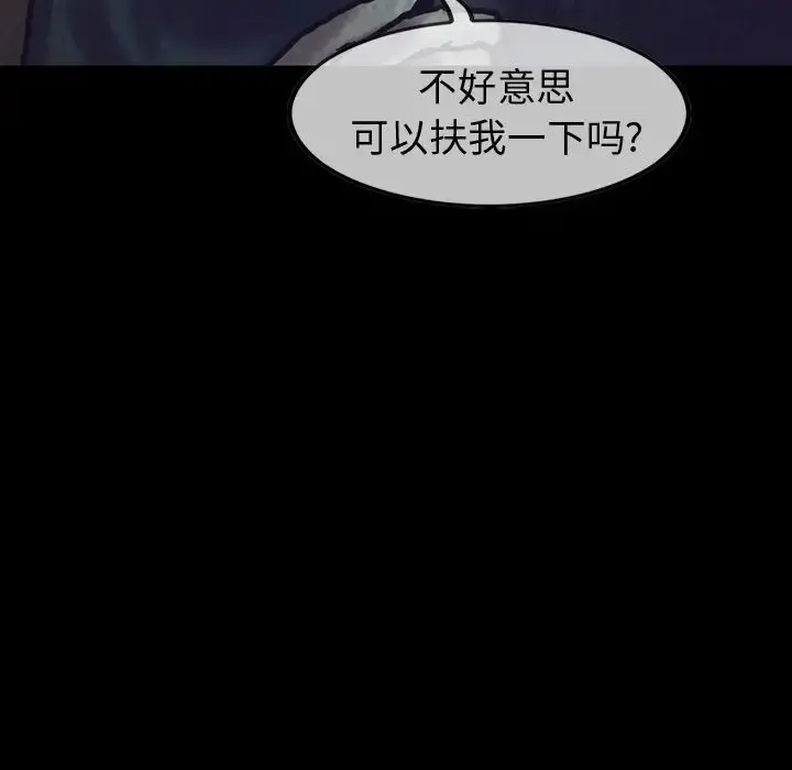 巫女 第27章 第33页