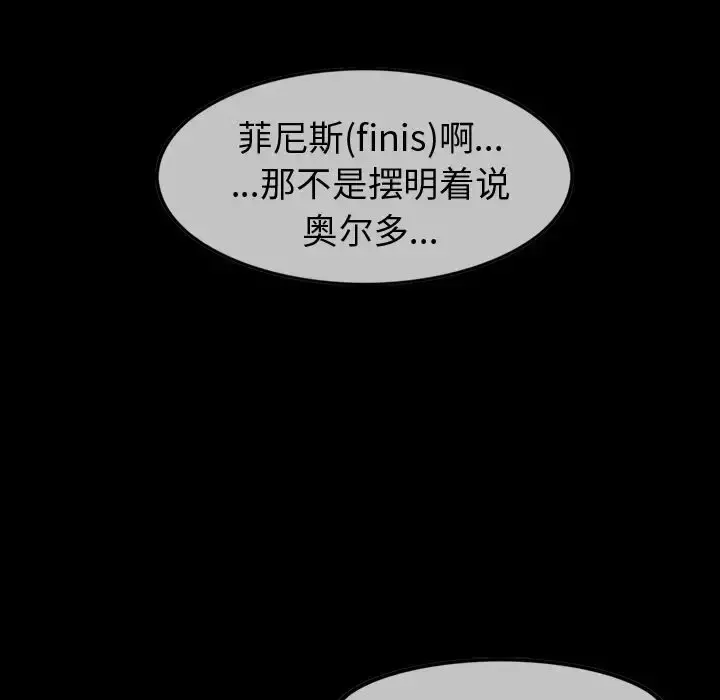 巫女 第27章 第17页