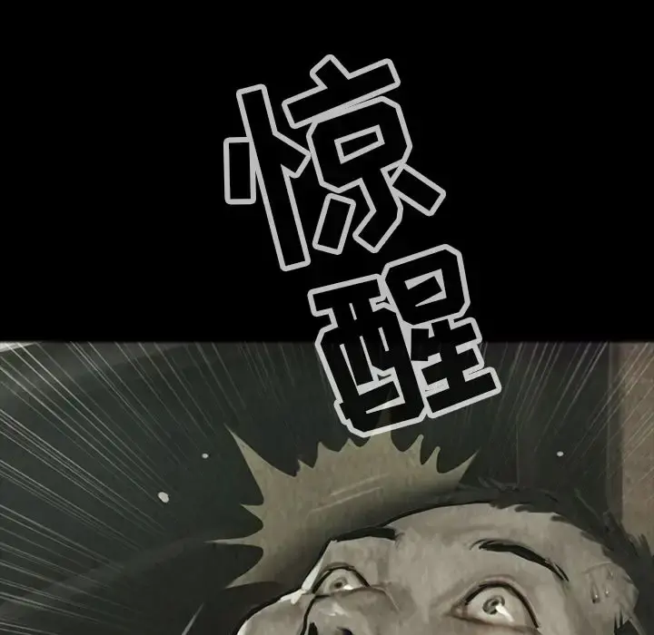 巫女 第27章 第60页