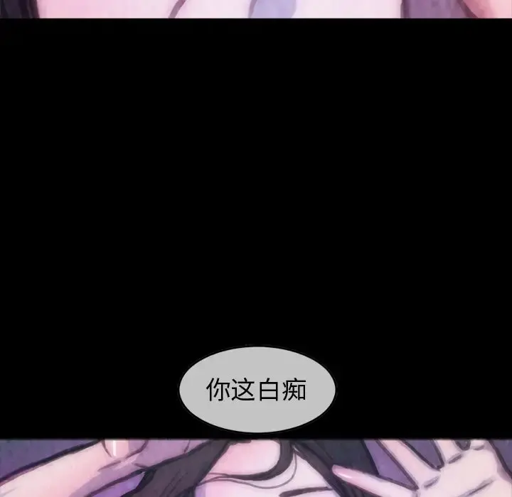 巫女 第27章 第56页