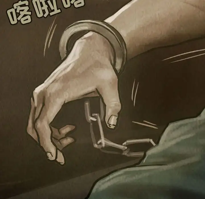 巫女 第27章 第63页