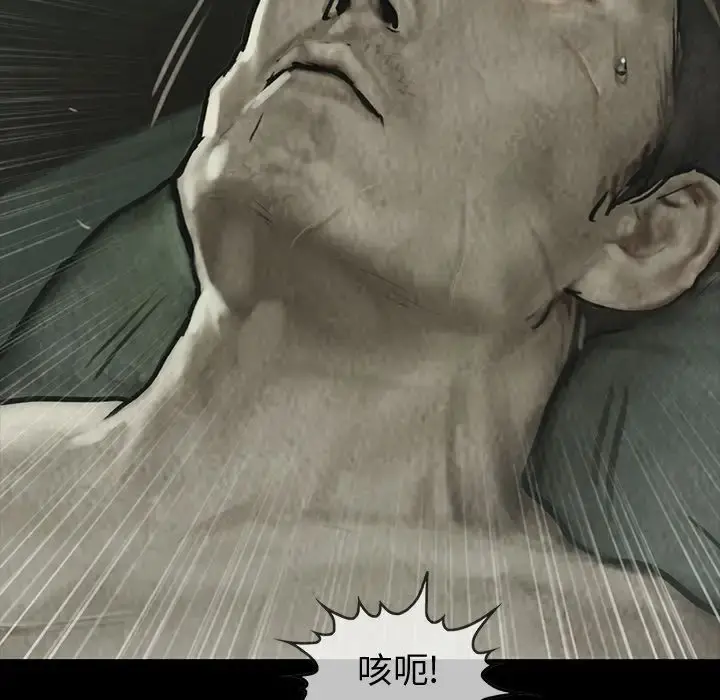 巫女 第27章 第61页
