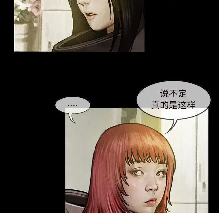 巫女 第14章 第26页