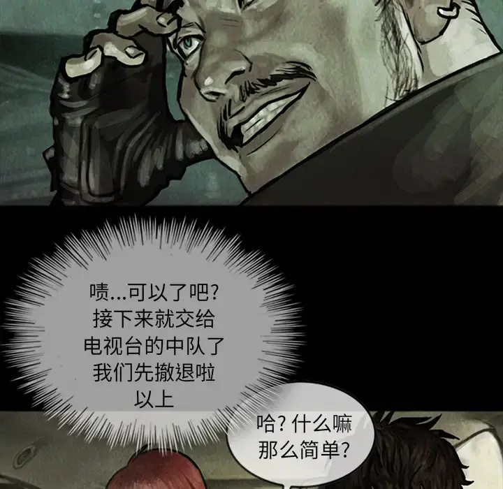 巫女 第14章 第6页