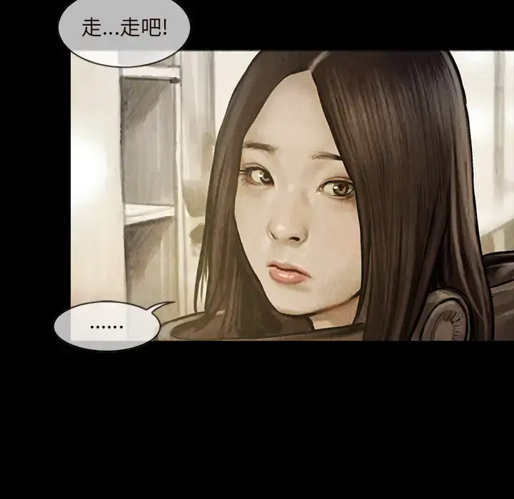 巫女 第14章 第33页