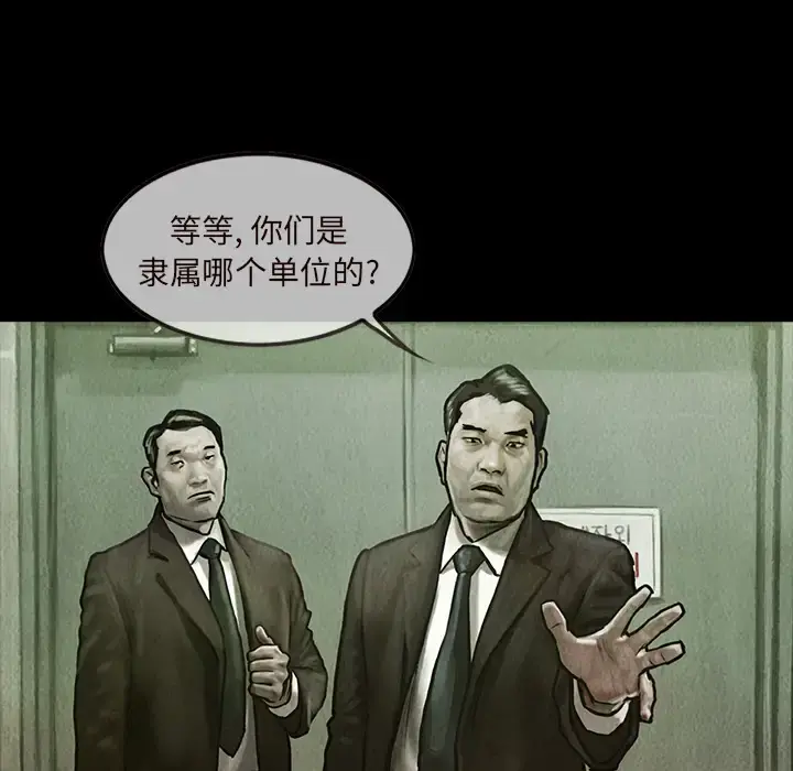 巫女 第14章 第34页