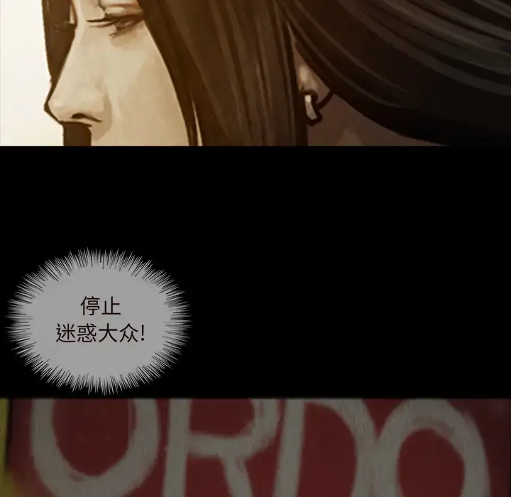 巫女 第14章 第22页