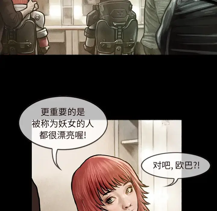 巫女 第14章 第30页