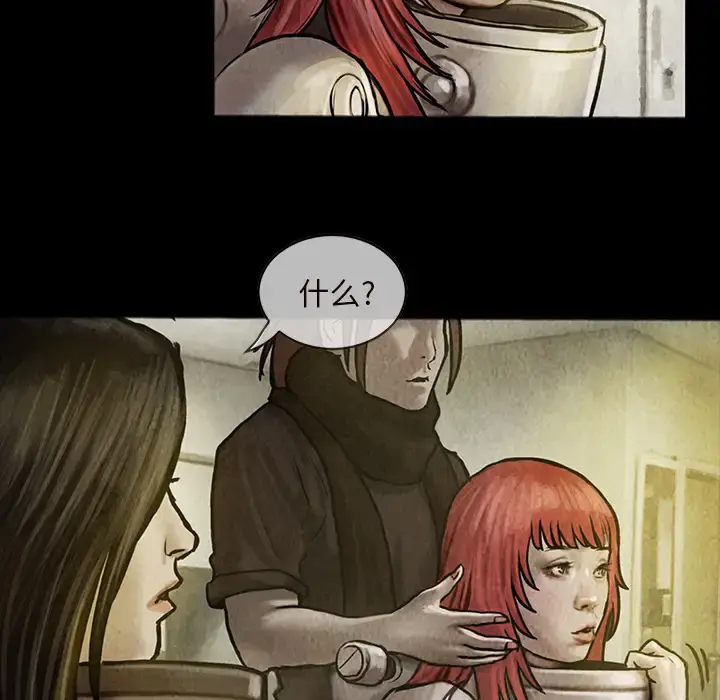 巫女 第14章 第27页