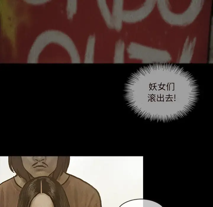 巫女 第14章 第23页