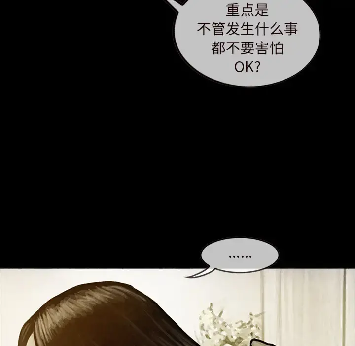 巫女 第14章 第20页