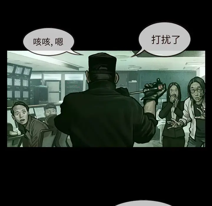 巫女 第14章 第18页