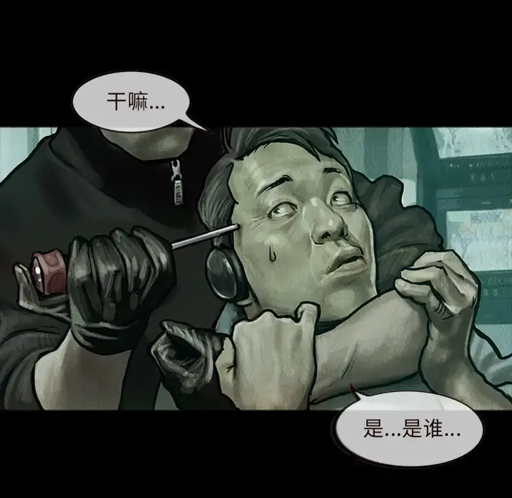 巫女 第14章 第17页