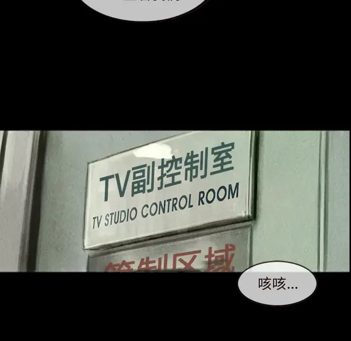 巫女 第14章 第16页