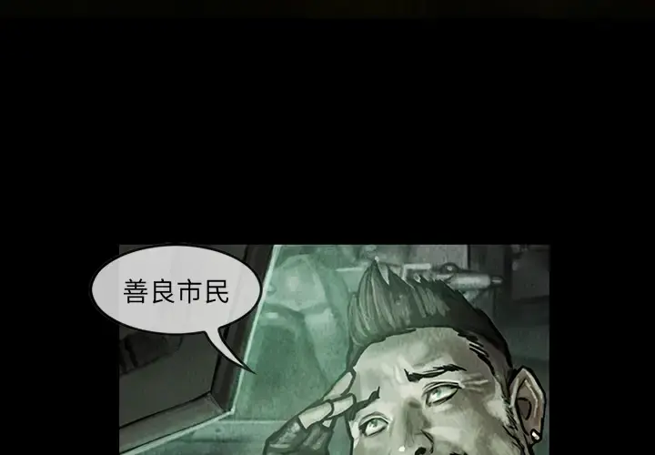 巫女 第14章 第4页
