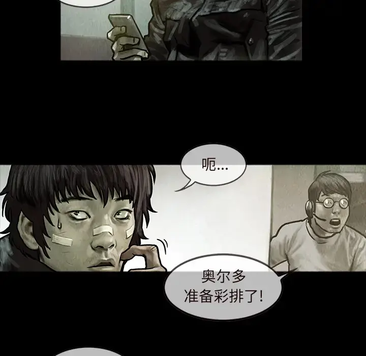 巫女 第14章 第32页